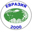 Евразия-2000