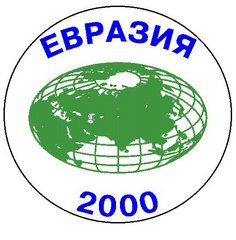 Евразия-2000: отзывы от сотрудников и партнеров