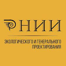 НИИ Экологического и Генерального проектирования: отзывы от сотрудников и партнеров