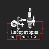 Лаборатория запчастей Labz4: отзывы от сотрудников и партнеров в Москве