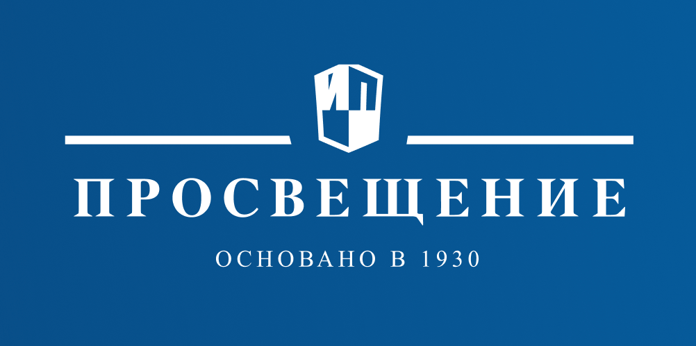 Издательство Просвещение: отзывы от сотрудников и партнеров в Астрахани