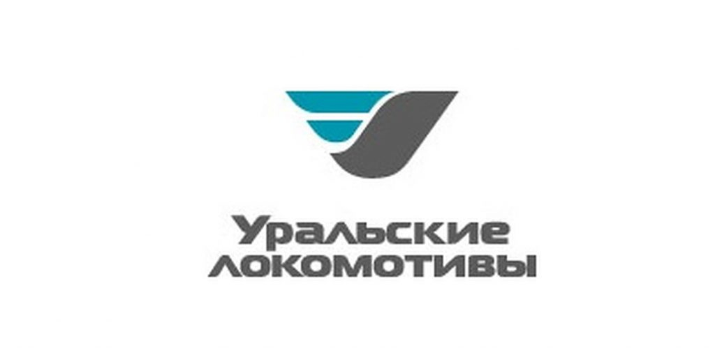 Уральские локомотивы: отзывы от сотрудников и партнеров в Екатеринбурге