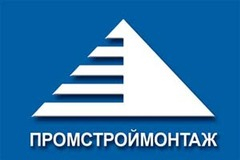 Промстроймонтаж