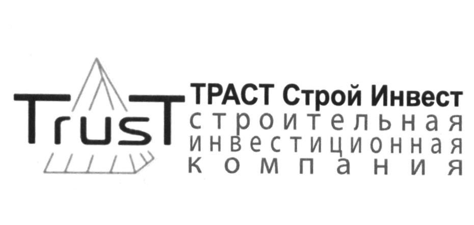 Страница 2. ТРАСТ Строй Инвест: отзывы сотрудников о работодателе