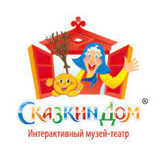 Музей Сказок: отзывы от сотрудников и партнеров в Москве