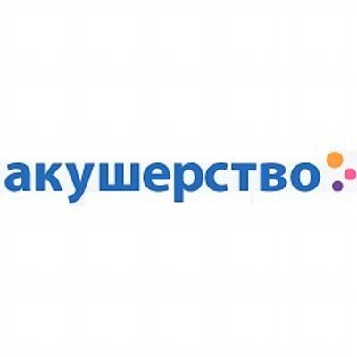 Страница 4. Акушерство.ru: отзывы от сотрудников и партнеров
