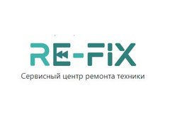 Сервисный центр Re-Fix: отзывы от сотрудников и партнеров