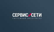 Сервис и Сети