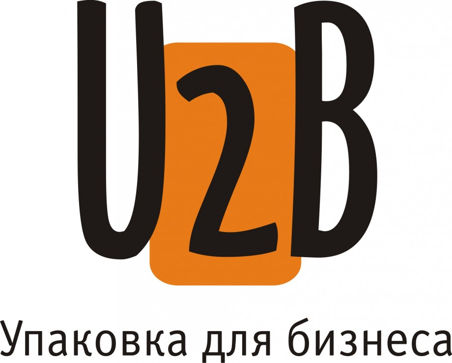 U2B Упаковка для бизнеса: отзывы от сотрудников и партнеров