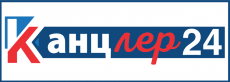 Компания Канцлер: отзывы от сотрудников и партнеров в Хабаровске