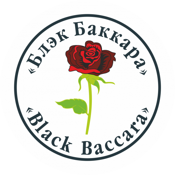 Блэк Баккара: отзывы от сотрудников и партнеров