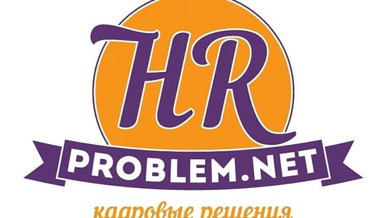 HR-problem.net: отзывы от сотрудников и партнеров