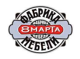 Мебельная фабрика 8 Марта: отзывы от сотрудников и партнеров в Санкт-Петербурге
