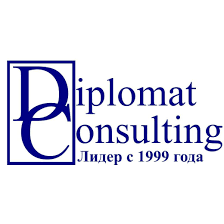 Дипломат-Консалтинг: отзывы от сотрудников и партнеров
