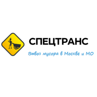 Спецтранс: отзывы от сотрудников и партнеров в Екатеринбурге
