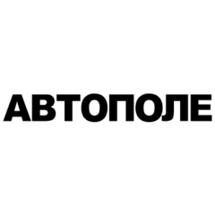 Автополе: отзывы сотрудников о работодателе