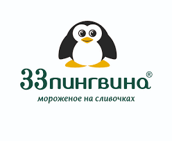 33 пингвина: отзывы от сотрудников и партнеров