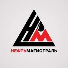 Нефтьмагистраль: отзывы от сотрудников и партнеров в Пушкино