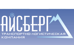 Логистическая компания Айсберг: отзывы сотрудников о работодателе