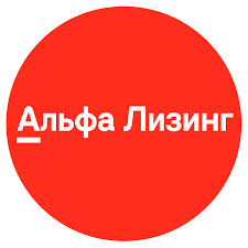 Альфа-Лизинг: отзывы от сотрудников и партнеров в Москве