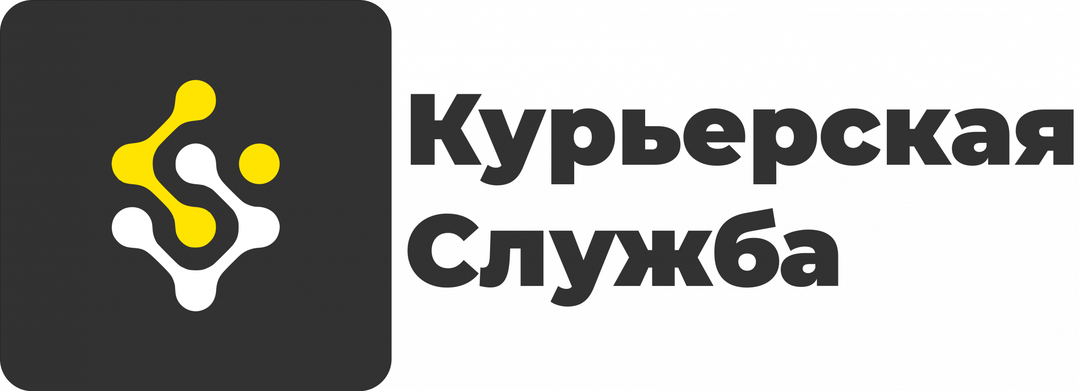 Курьерская служба - Курьер: отзывы сотрудников о работодателе