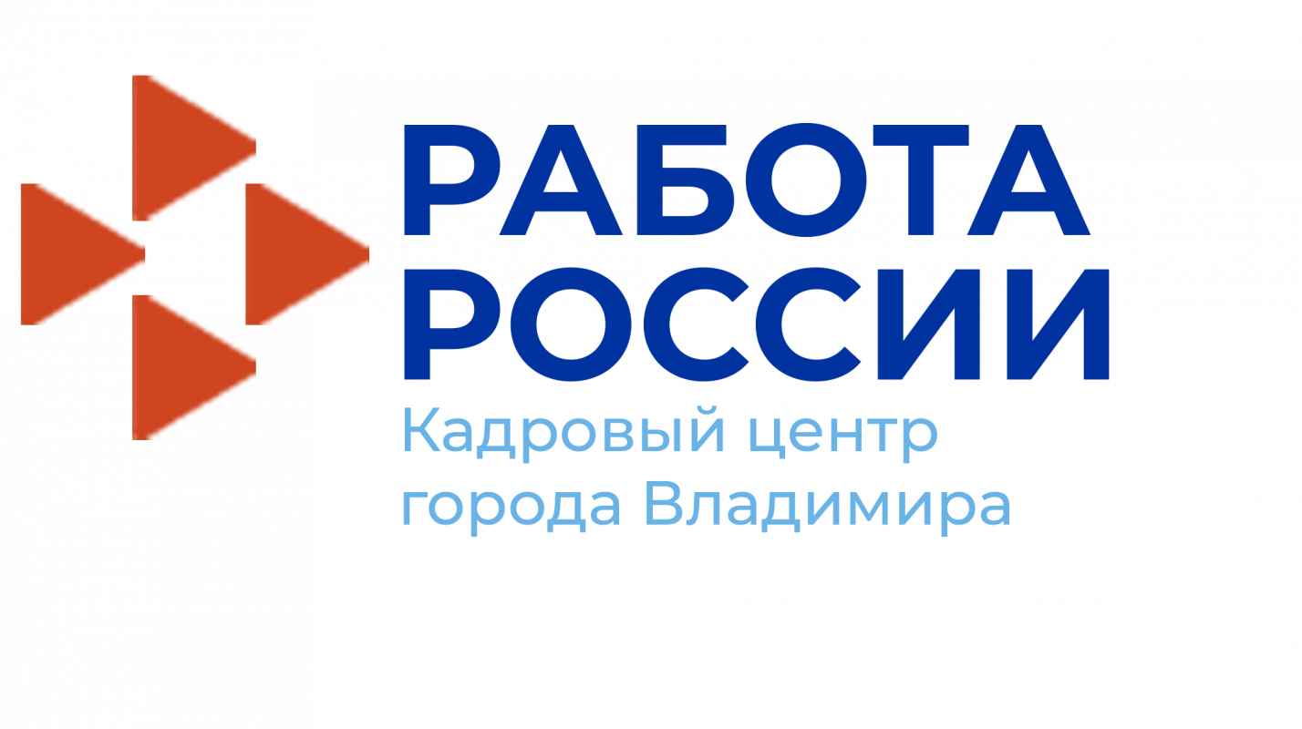 ГКУ ВО ЦЗН Владимирской области: отзывы от сотрудников и партнеров