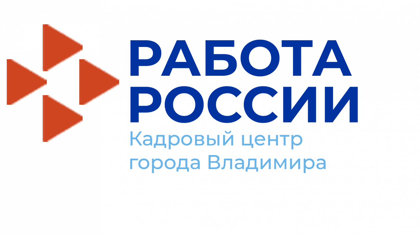 ГКУ ВО ЦЗН Владимирской области: отзывы сотрудников