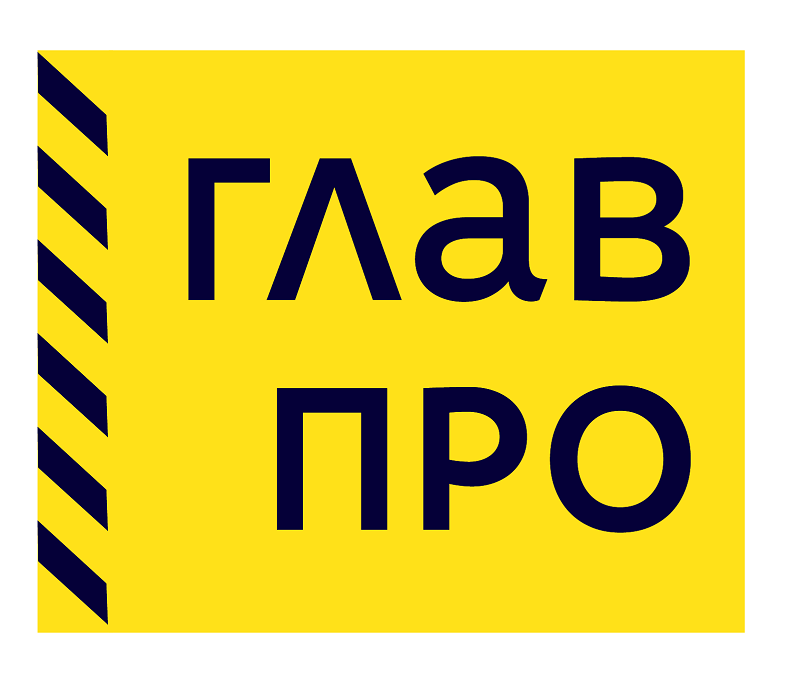 ГлавПро Федеральный институт повышения квалификации: отзывы сотрудников о работодателе