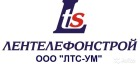 Лентелефонстрой-УМ