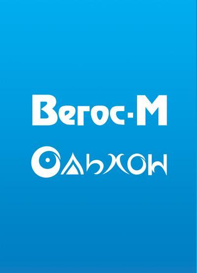 Вегос-М: отзывы сотрудников о работодателе