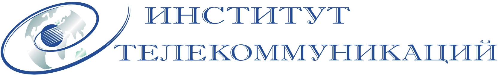 Институт телекоммуникаций: отзывы сотрудников о работодателе