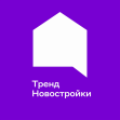 ТРЕНД НОВОСТРОЙКИ