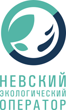 Невский экологический оператор: отзывы от сотрудников и партнеров
