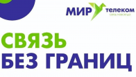 МирТелеком