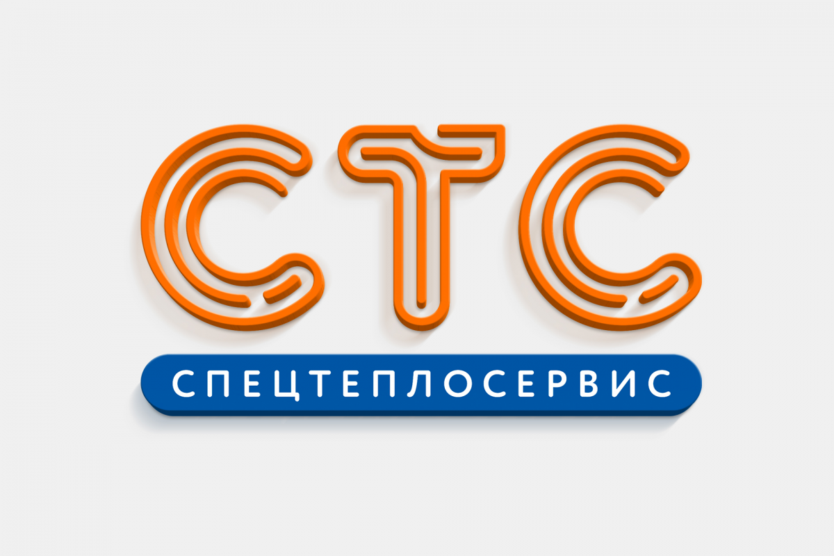 Спецтеплосервис