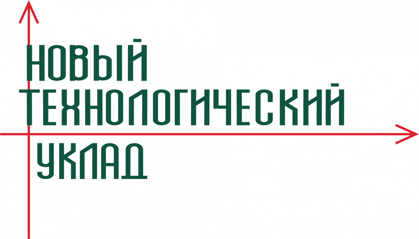 Новый Технологический Уклад: отзывы сотрудников о работодателе