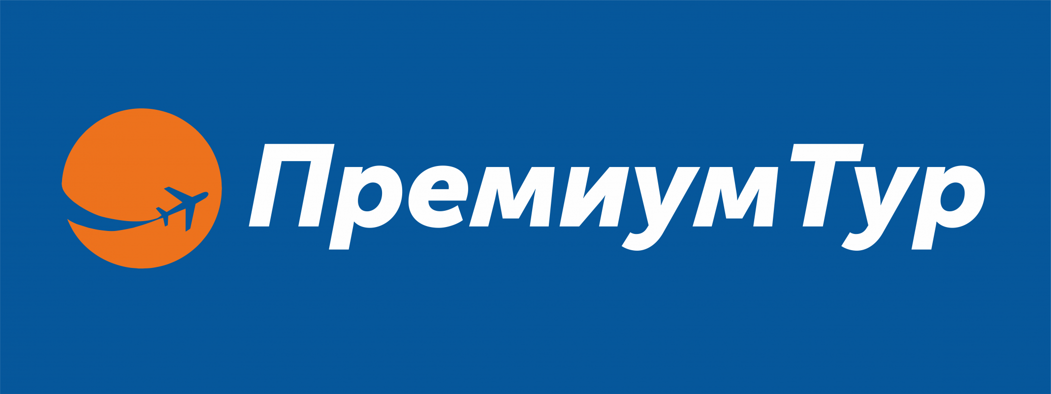 ПремиумТур (ИП Ибрагимов Ильнар Ильгизович): отзывы сотрудников о работодателе