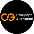 Стандарт Экспресс