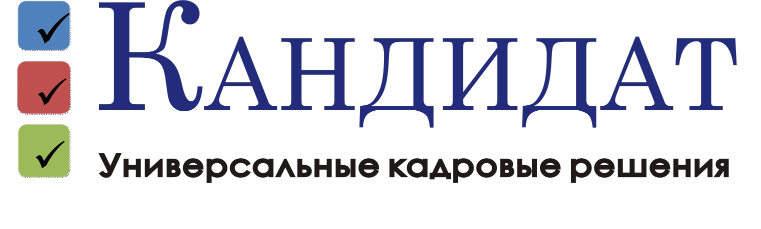 Кандидат: отзывы от сотрудников и партнеров