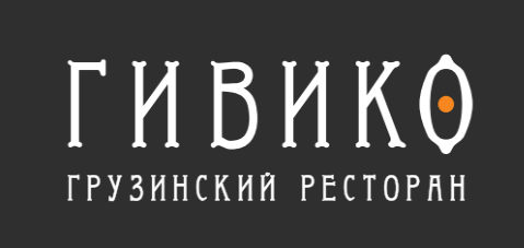 Ресторан Гивико: отзывы от сотрудников и партнеров