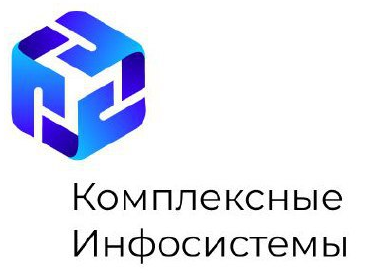 Комплексные Инфосистемы: отзывы от сотрудников и партнеров