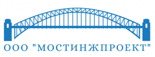 Мостинжпроект