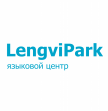 ЛенгвиПарк - LengviPark