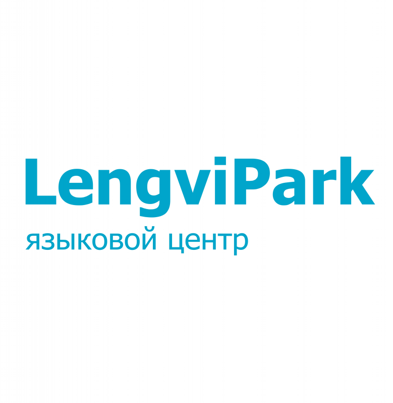 ЛенгвиПарк - LengviPark: отзывы сотрудников о работодателе