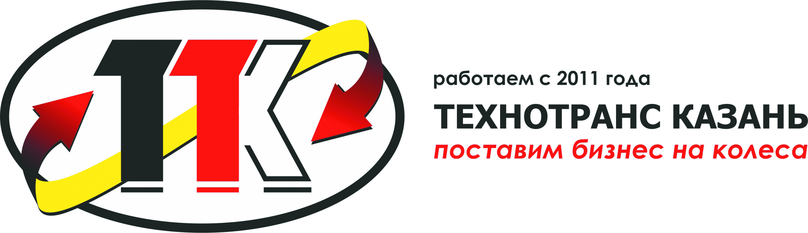Технотранс Казань: отзывы от сотрудников и партнеров
