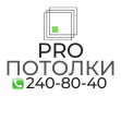 PRO потолки