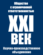 НПО XXI век