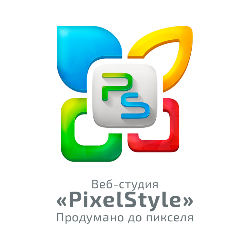 WEB – студия «PixelStyle»: отзывы от сотрудников и партнеров