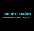 Звоните майку