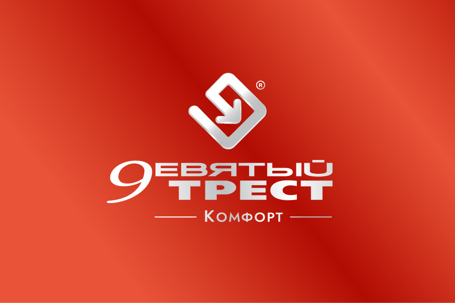 Девятый трест-комфорт: отзывы сотрудников